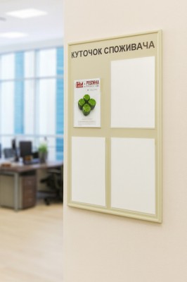 Информационный стенд на 3 кармана А4 и 1 карман А4 (под книгу), 500х740 мм