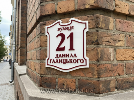 Адресная табличка 300х340 мм