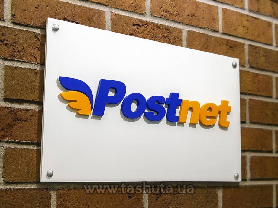 PVC Façade Sign Plate with Raised Elements, 850x600mm