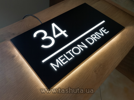 Табличка на дом с подсветкой, 350х170 мм