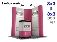 Narożny stojak Pop-Up 3x3(2,3x2,9m) + 3x3 (2,3x2,9m)