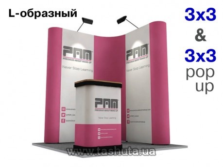 Угловой Pop-Up стенд 3x3(2,3x2,9м) + 3х3 (2,3x2,9м)