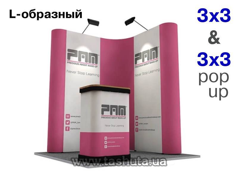 Corner Pop-Up Stand 3x3(2.3x2.9m) + 3x3 (2.3x2.9m)