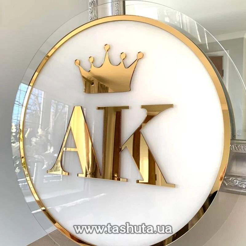 Вивіска з підсвічуванням 70см кругла