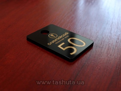 Гардеробний номерок акриловий 60х80 мм, односторонній