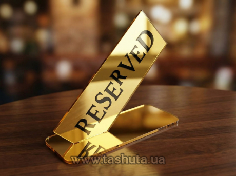 Настільна табличка акрилова, 200х170 мм