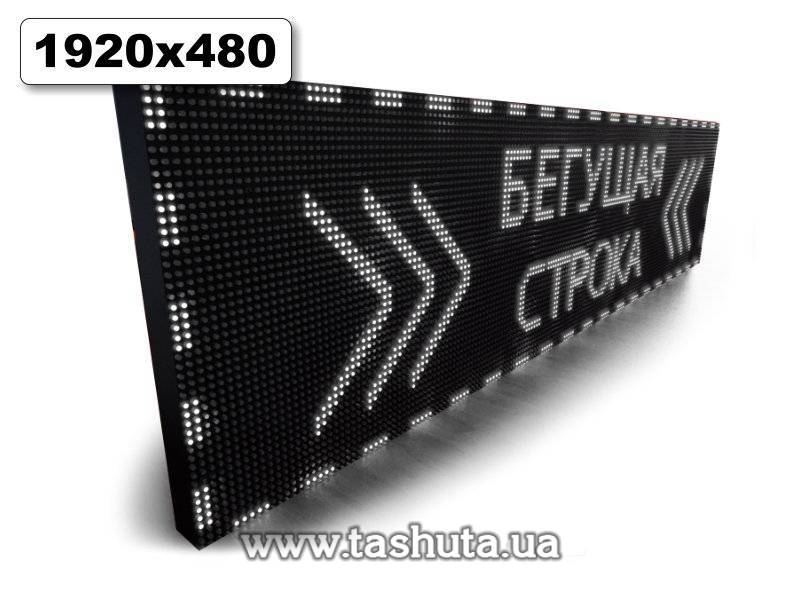 Scrolling Information Board 1920x480mm (White)