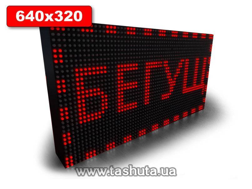 LED Scrolling Displays 640x320mm (Red)