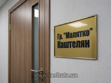 Табличка надверная акриловая в молдинге, 150х70 мм