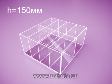 Прозрачная коробка из оргстекла 300х300х150 мм на 8 отделений