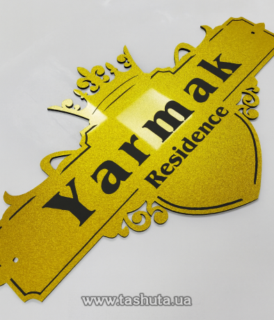 Табличка на дом из акрила 500х280 мм