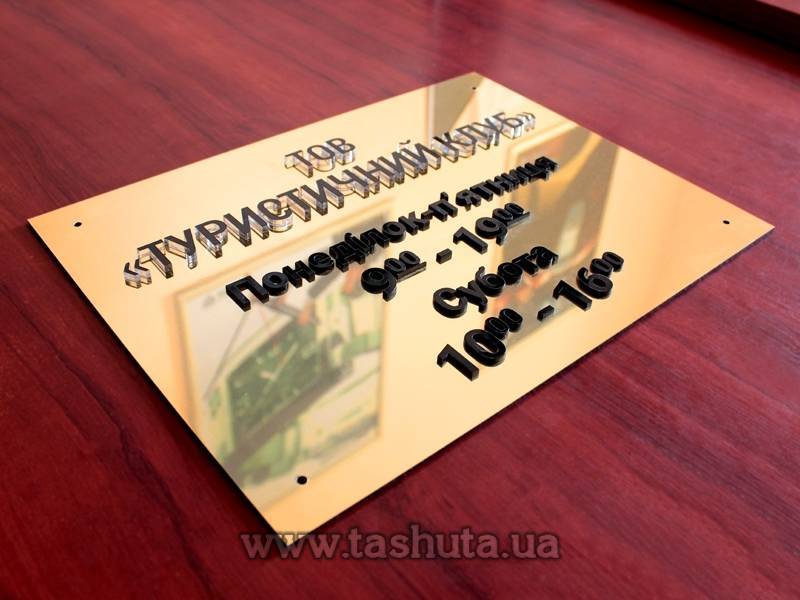 Composite Material Façade Sign Plate with Raised Elements 700x500mm