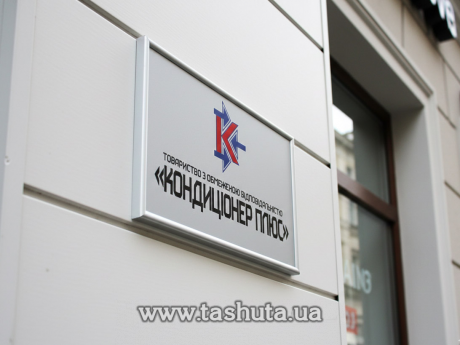 Фасадная табличка ПВХ в рамке, 850х600 мм