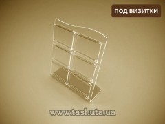 31-13022. Подставка под визитки на 6 ячеек
