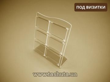 31-13022. Business Card Holder with 6 Compartments