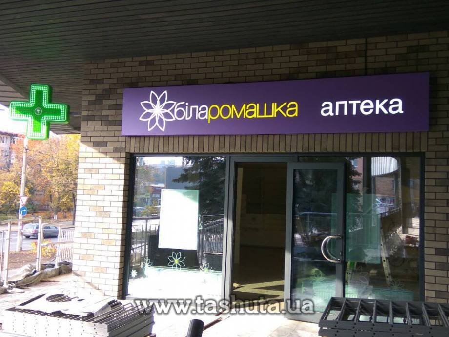 Illuminated Composite Sign