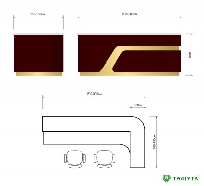 Reception and Registration Desk, 200x110x100cm