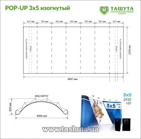 System wystawowy Pop-Up 3x5 (2,3x4,0m) + torba