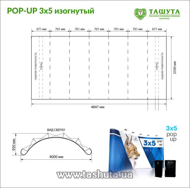 Pop-Up Display System 3x5 (2.3x4.0m) + Bag
