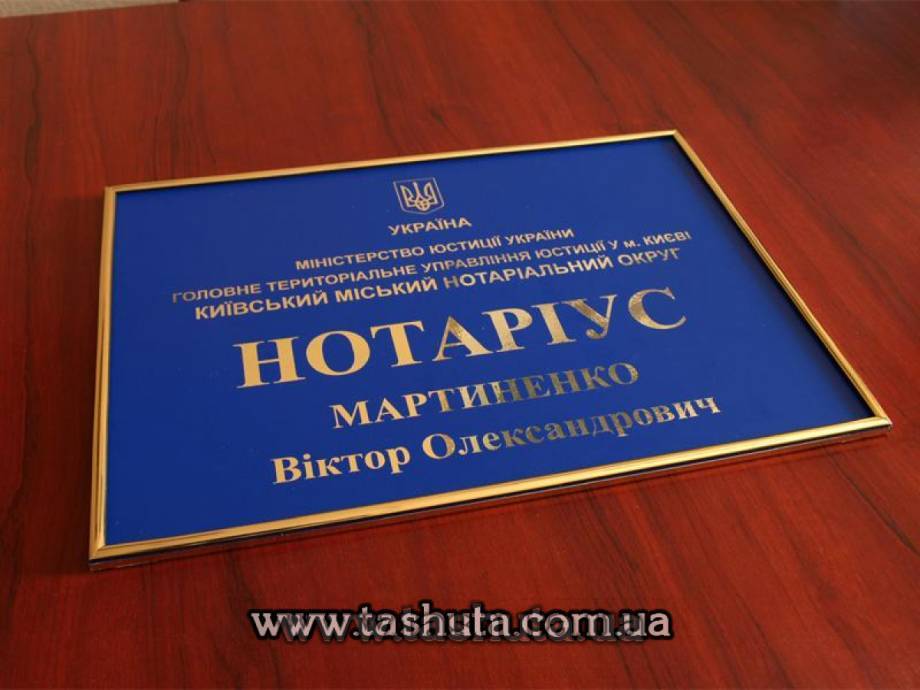 PVC Façade Sign Plate in Moulding Frame, 700x500mm