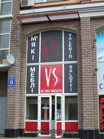 Oklejanie okien (witryn) folią, aplikacja, tło +1 warstwa
