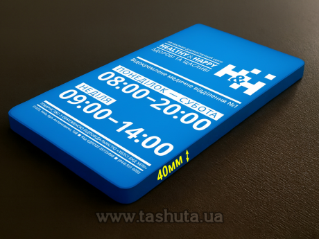 Тонкий лайтбокс, толщина 40мм