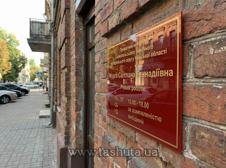 Фасадна табличка з акрилу за Вашими розмірами, за кв.м