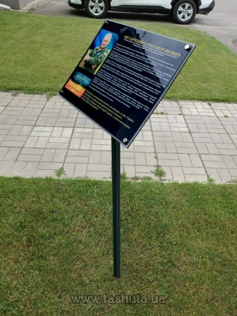 Tabliczka parkowa „na nodze”, tabliczka ogrodowa, 40x30cm, H=100cm