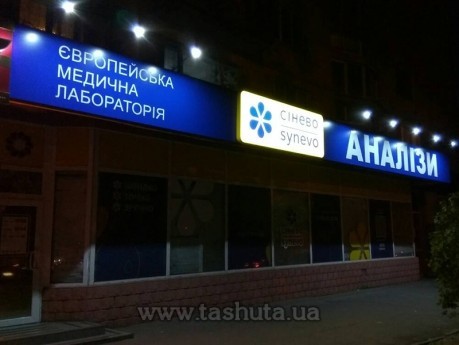 Прожектор светодиодный, белый свет
