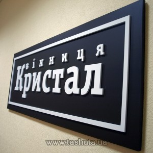 Галерея робіт вивісок для магазинів