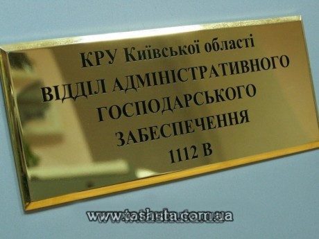 Tabliczka metalowa (mosiądz 2 mm), 200x70 mm