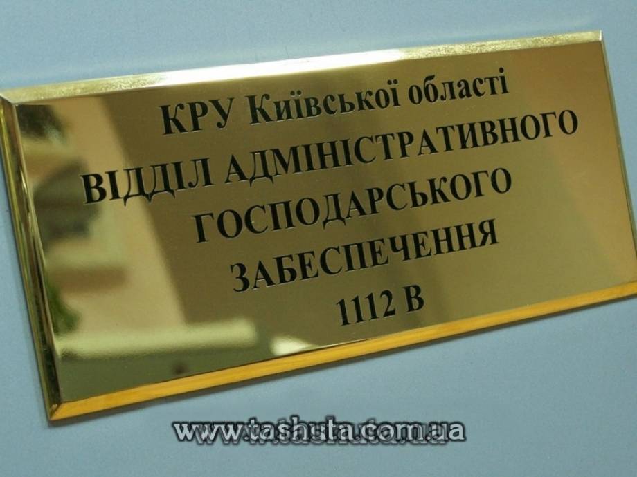 Metal Sign Plate (2mm Brass), 200x70mm