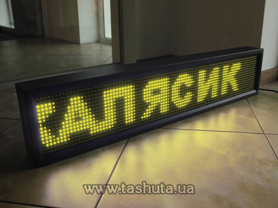 Светодиодная Бегущая строка 960х160мм (желтый цвет)