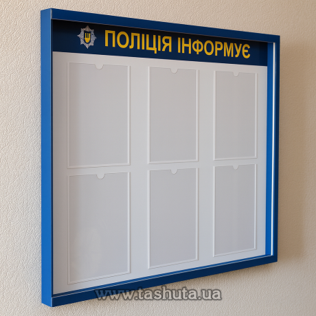 Информационный стенд со стеклом и замком, 800х1200 мм