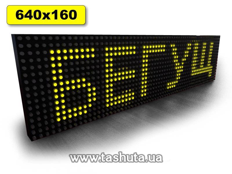 LED Scrolling Display 640x160mm (Yellow)