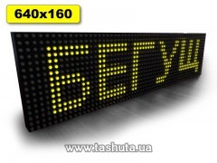 Wyświetlacz LED przewijany 640x160mm (kolor żółty)