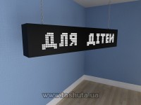 Wskaźnik nawigacyjny podświetlany do sali sprzedaży 1000x200mm