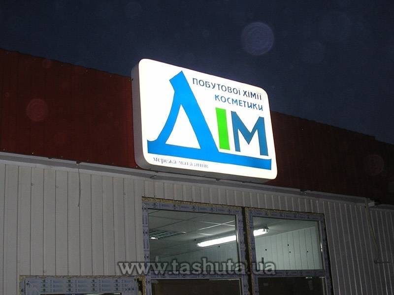 Illuminated Light Box Sign