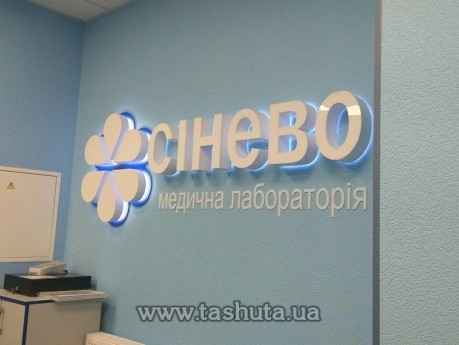 Буквы с подсветкой контражур и цветным акрилом на лице, h-600мм