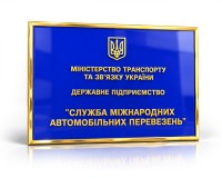 Фасадні таблички