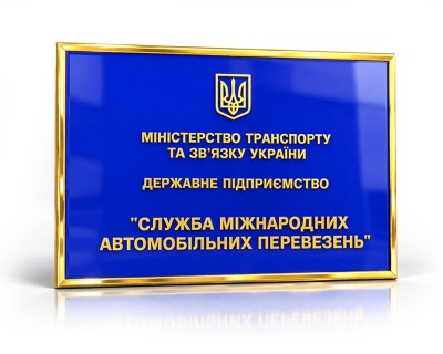 Façade sign plates
