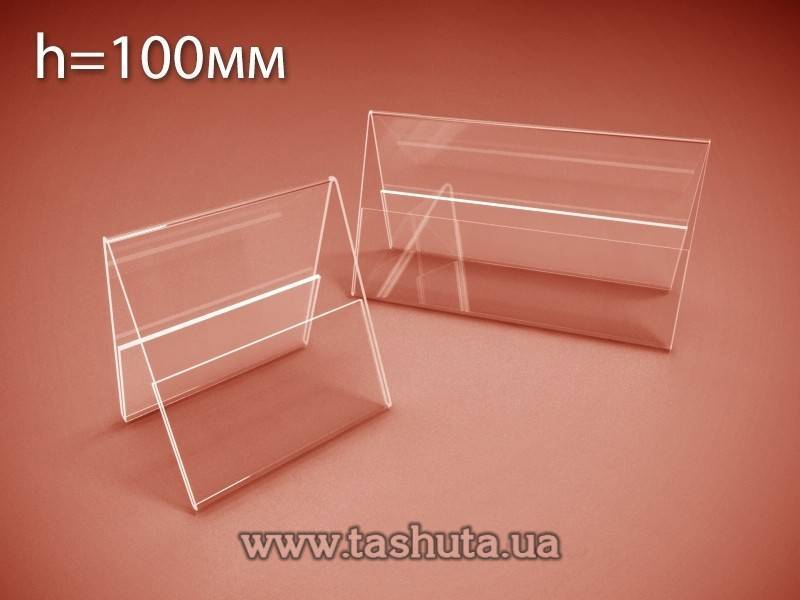 Double-Sided Price Tag Holder 100x100mm