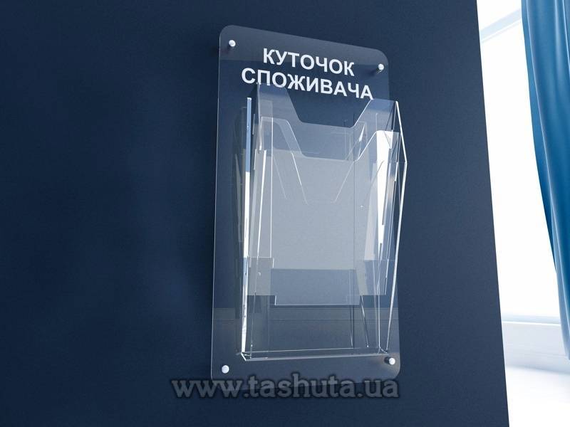 Acrylic Information Board with 3 A4 Pockets
