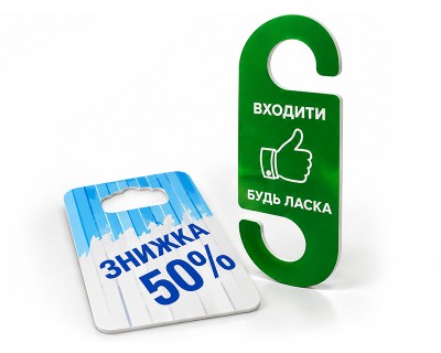 Door hangers