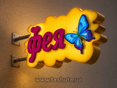 Двухсторонний лайтбокс фигурный, накладные буквы