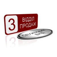 Таблички, навигация
