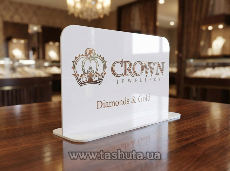 Табличка на стол из цветного акрила 150х200 мм