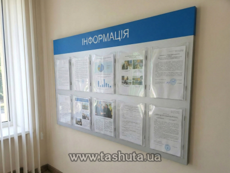 Стенд, уголок покупателя на 10 карманов, 1300х850 мм (Композитный материал)