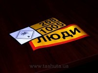 купить по низкой цене Наклейка на светоотражающей пленке, аппликация 1 слой + фон в Киеве