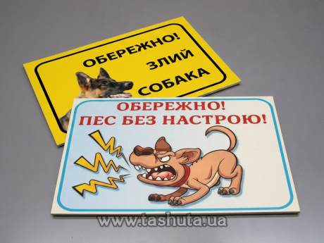 Табличка информационная 200х150 мм